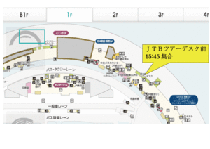 千歳空港集合場所.gif
